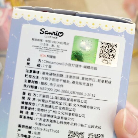 Brand New Sanrio Cinnamonroll Small Bed Light #1 - Picture 7 of 9